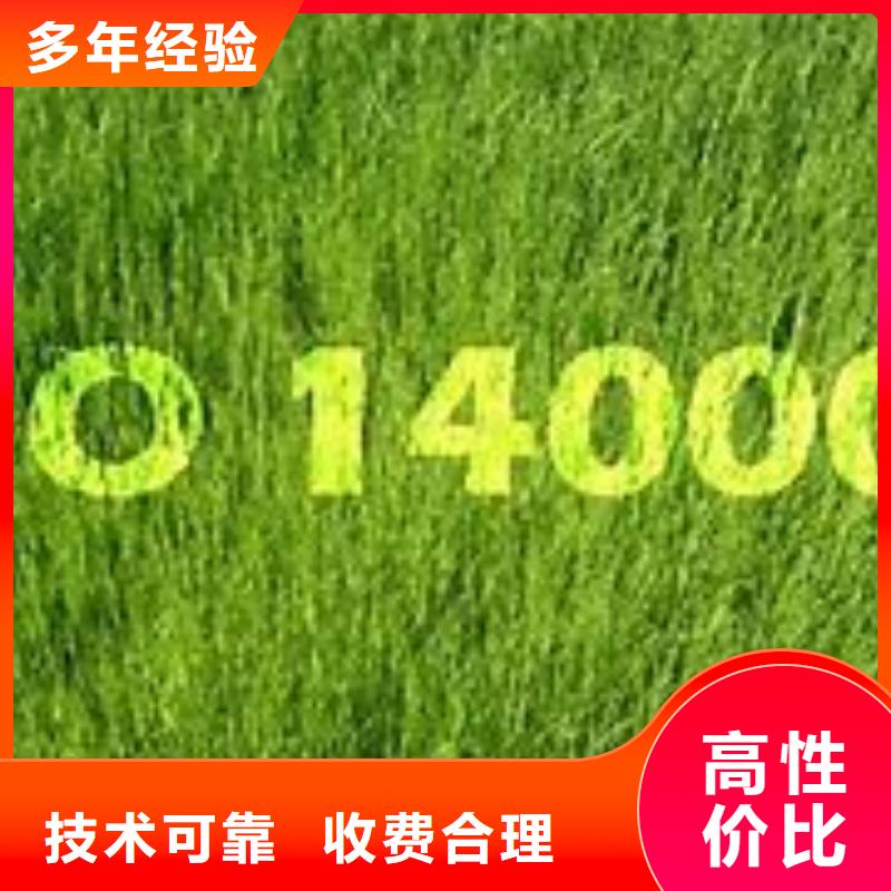 高阳ISO14000认证无环评也行
