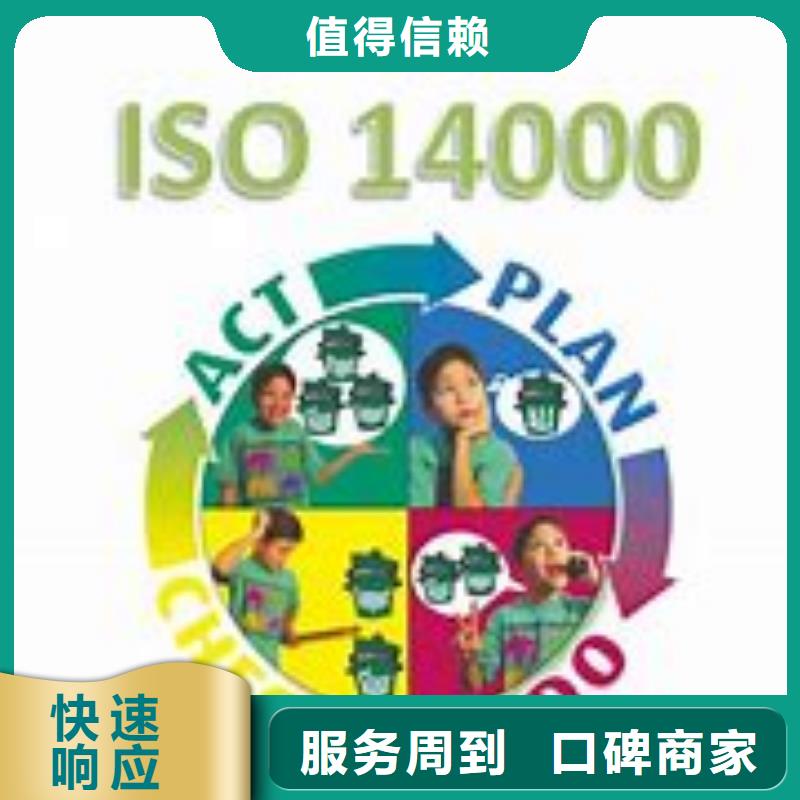 腾冲ISO14000环境认证本地有审核员