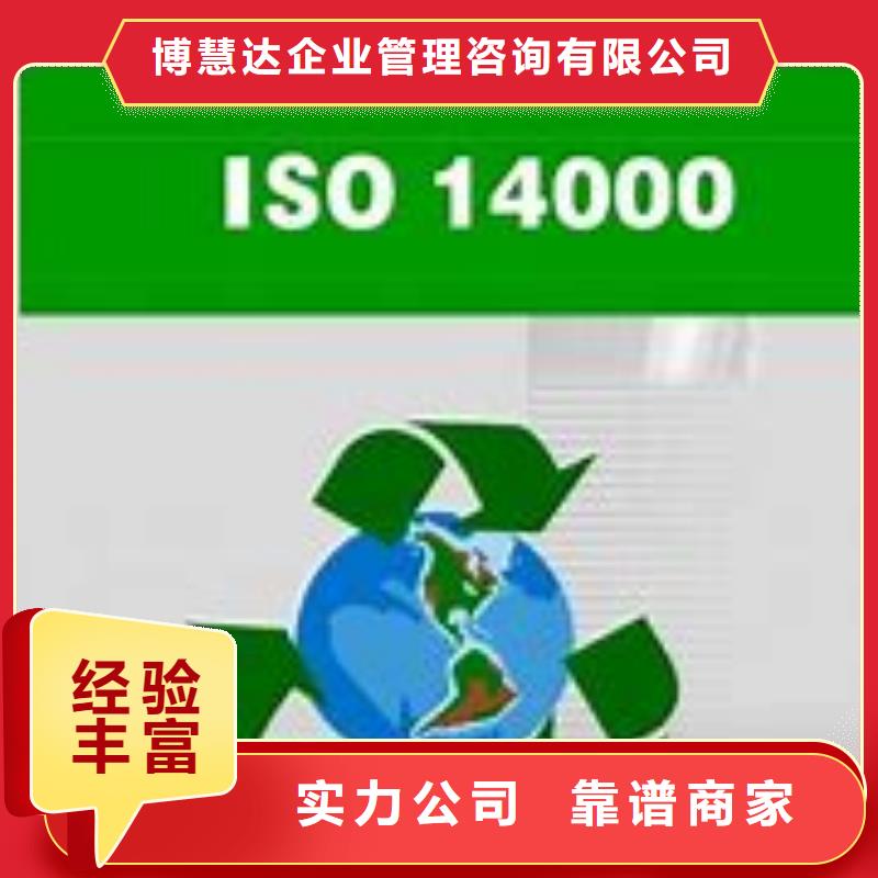 ISO14000认证【知识产权认证】技术比较好
