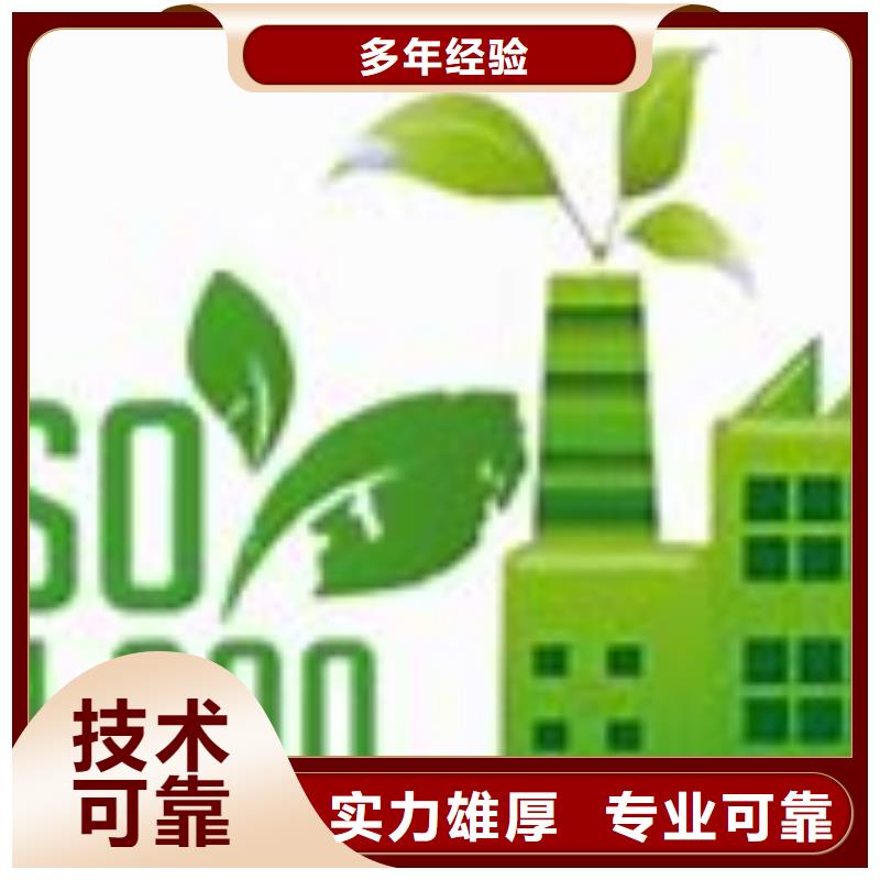 滑县ISO14000环境体系认证不通过退款