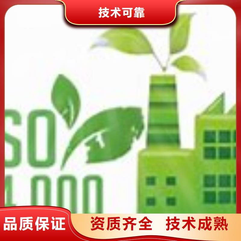 ISO14000认证-AS9100认证2025公司