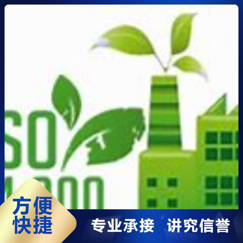 黑水ISO1400环保认证审核轻松