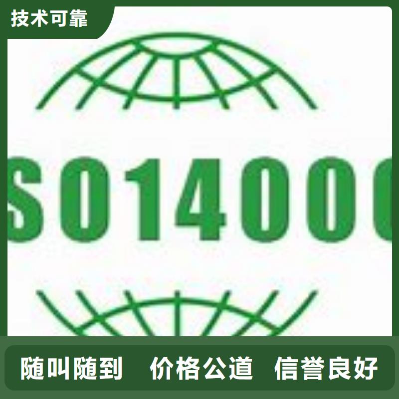 ISO14000认证FSC认证团队