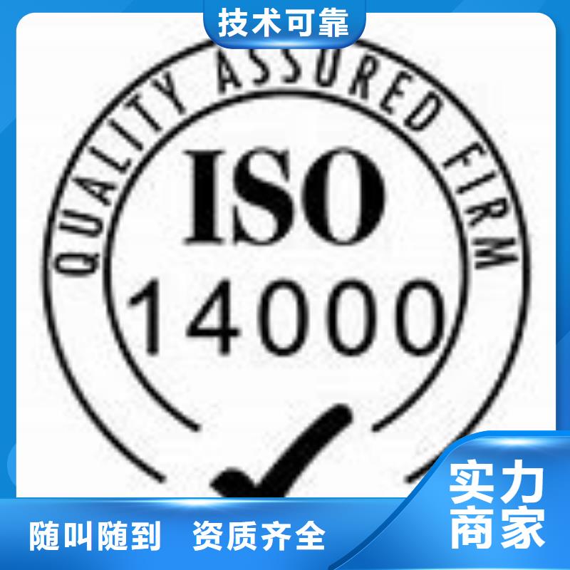 祁阳ISO14000环境管理体系认证审核轻松