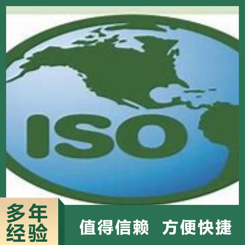 ISO14000认证AS9100认证有实力