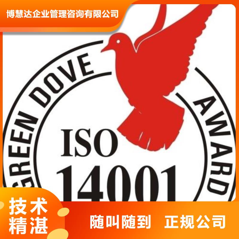 ISO14000认证AS9100认证有实力