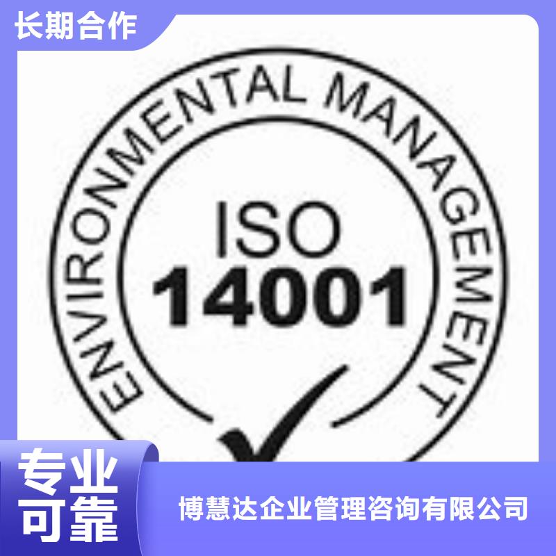 ISO14001认证可不要环评