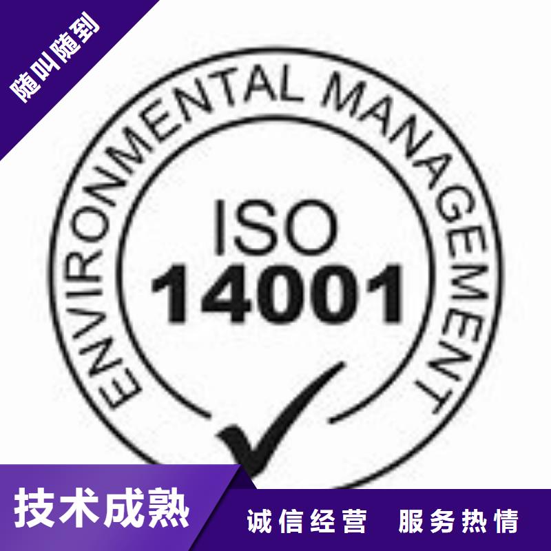 iso14001认证机构