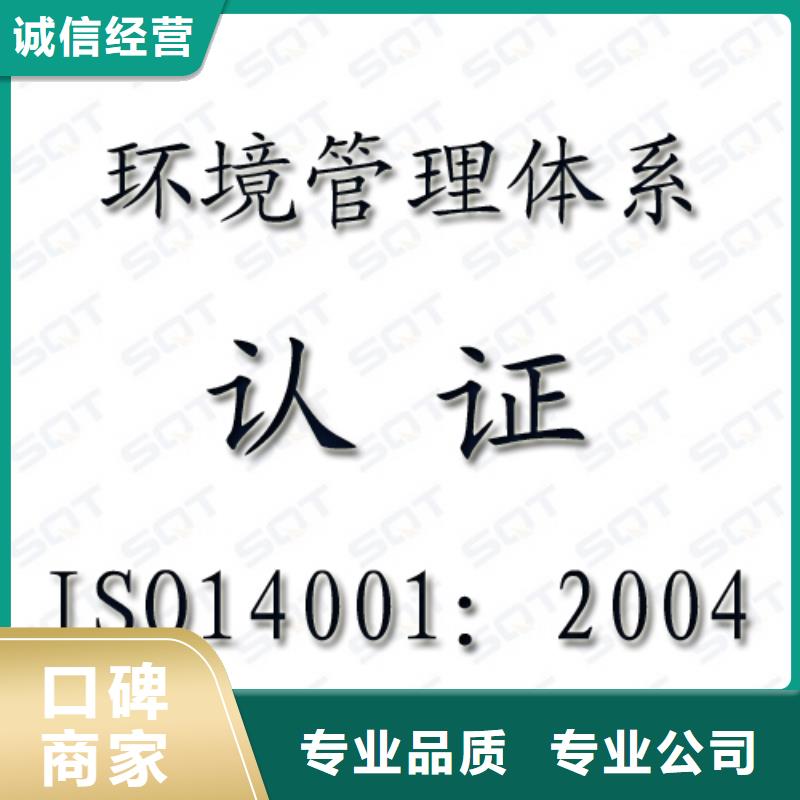 iso14001认证如何办