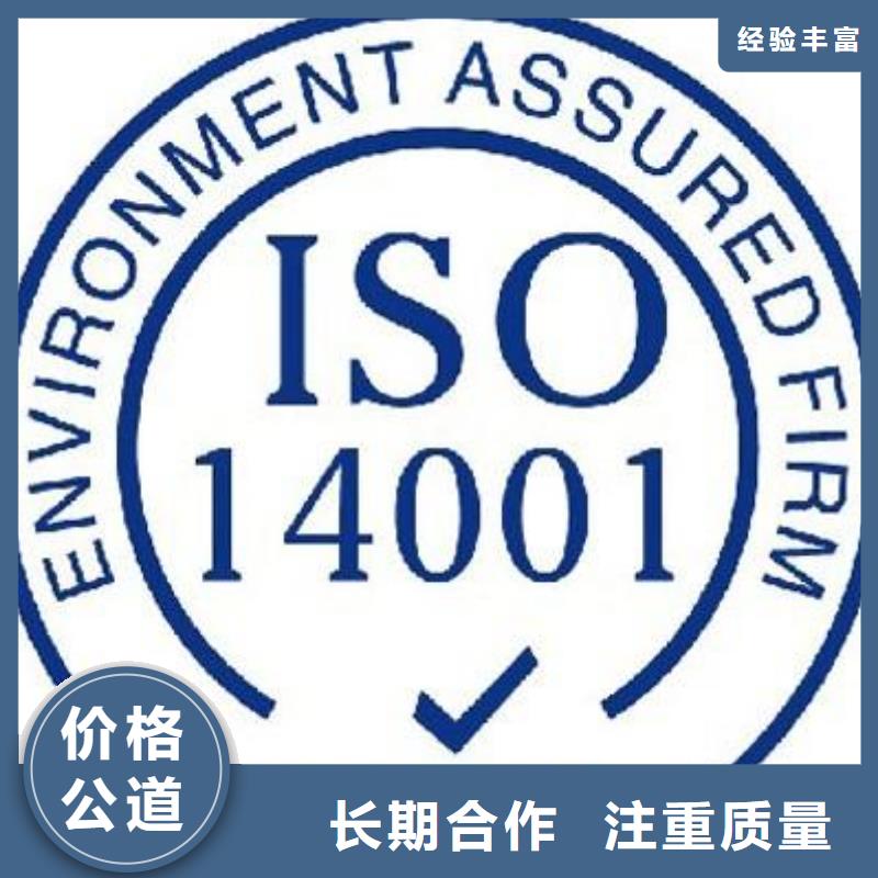 ISO14001环境管理体系认证要多长时间