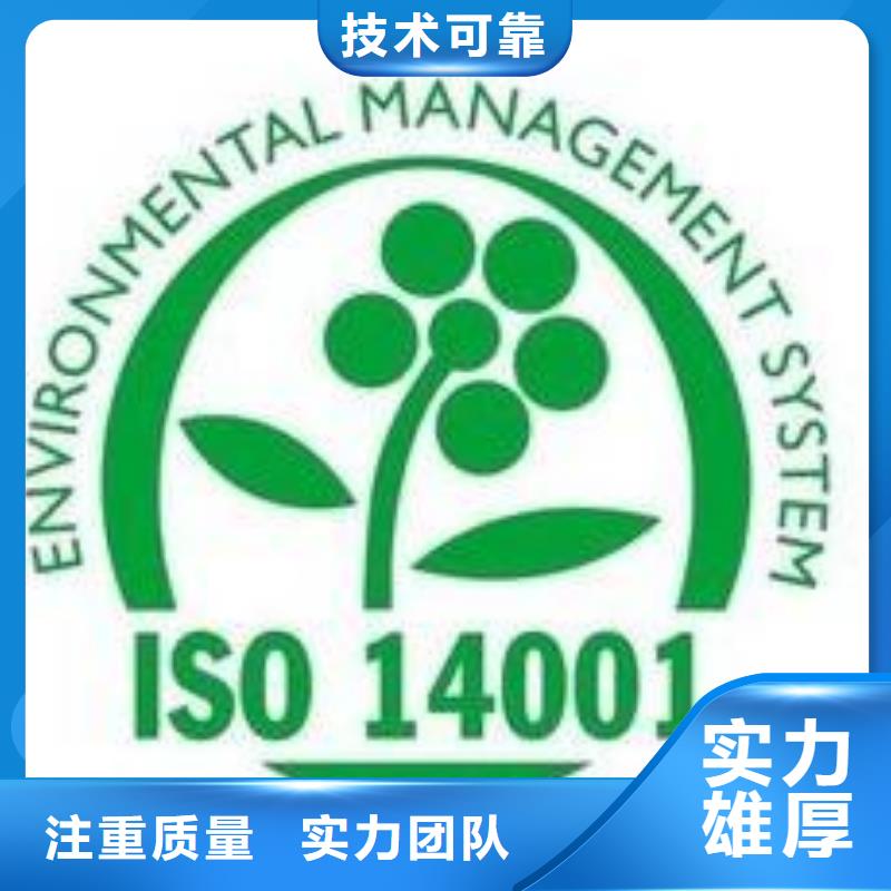 iso14001认证审核简单