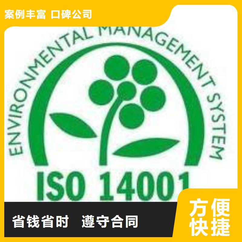 ISO14001认证可不要环评