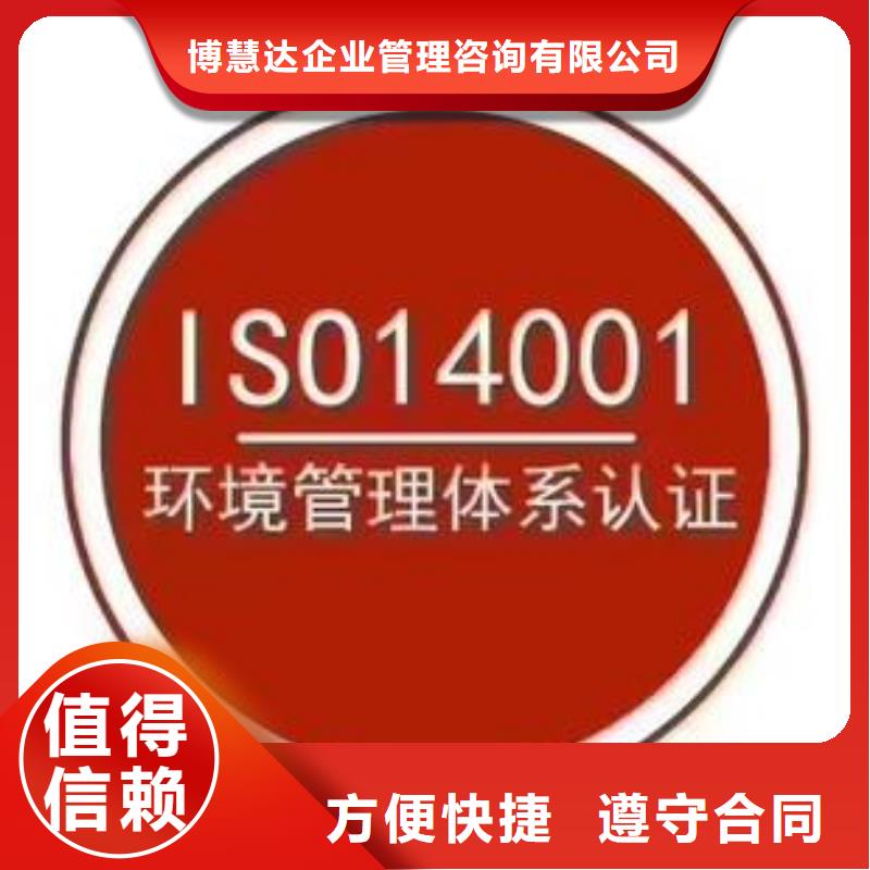 iso14001认证公司在本地