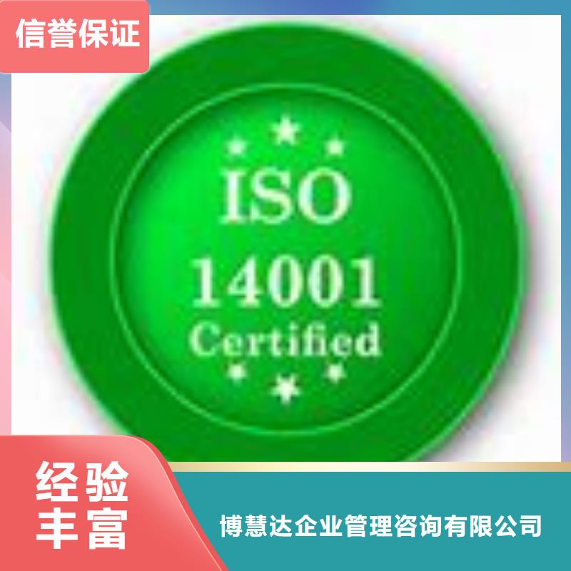 ISO14001认证【ISO13485认证】比同行便宜