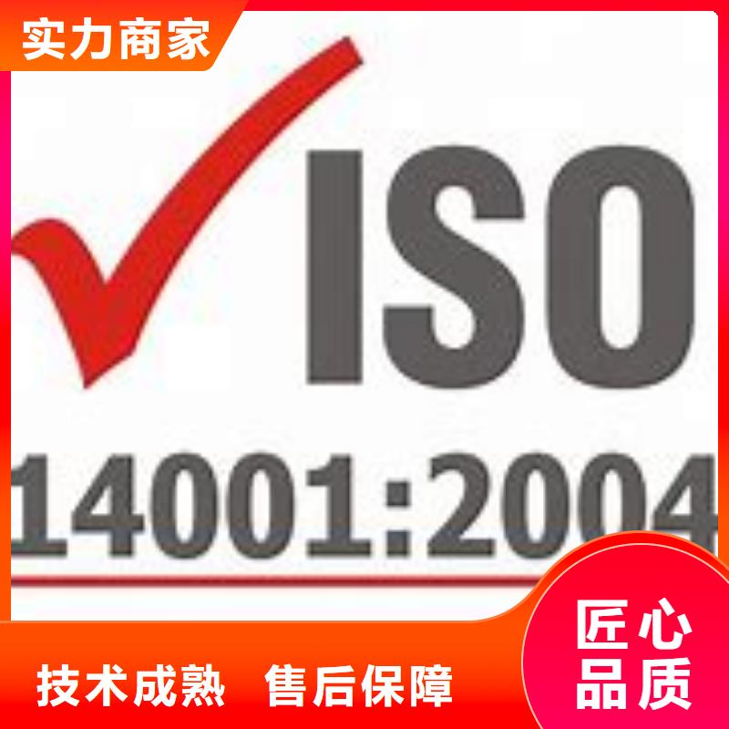 ISO14001认证_FSC认证专业公司