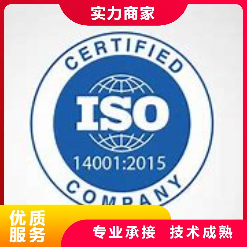 ISO14001认证【ISO13485认证】比同行便宜