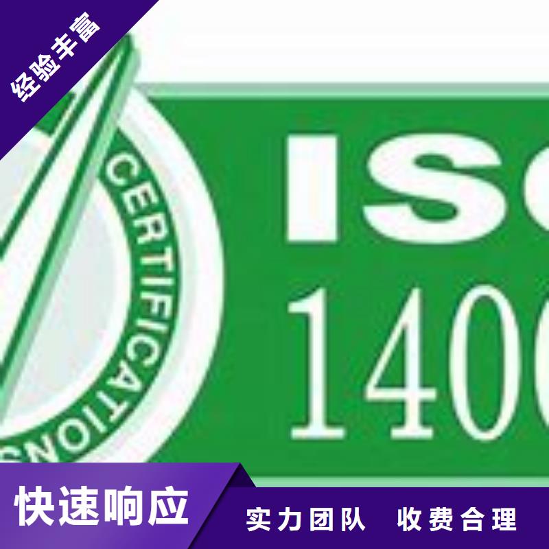 ISO14001认证【ISO13485认证】比同行便宜