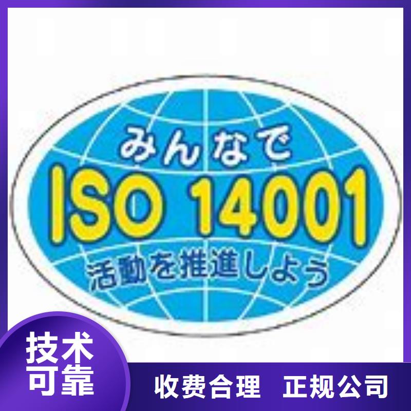 ISO14001环境管理体系认证要多长时间
