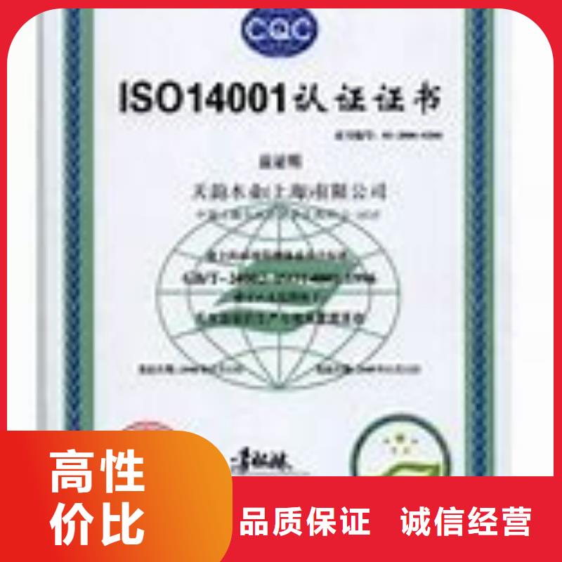 iso14001认证公司在本地