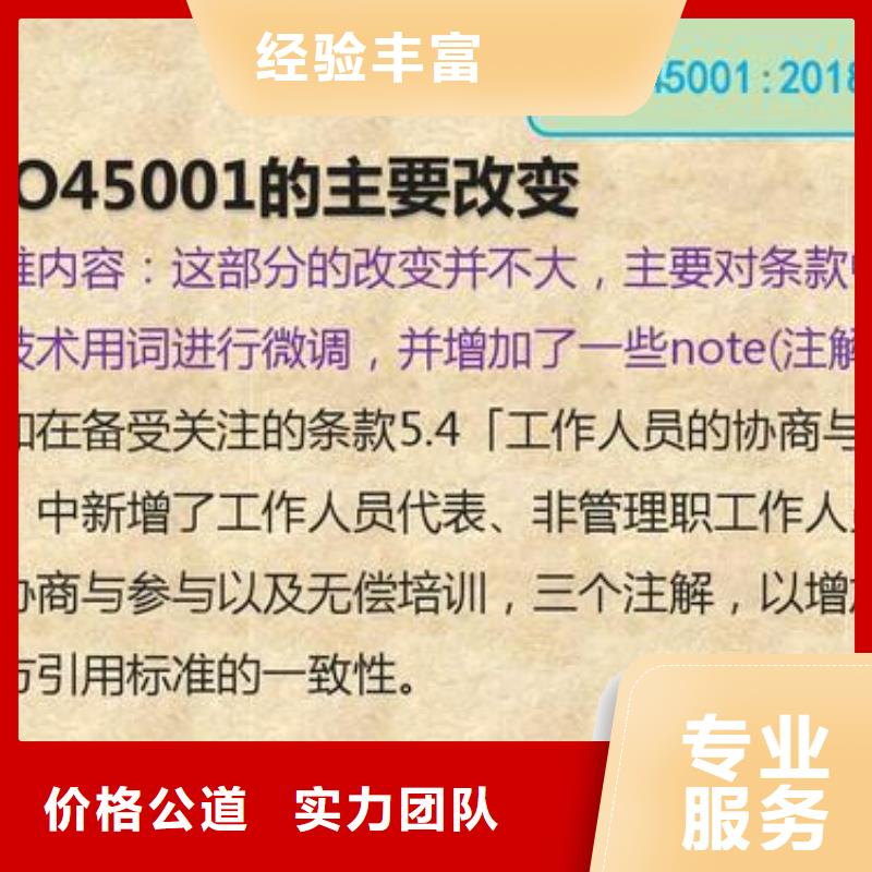 【ISO45001认证】ISO13485认证优质服务