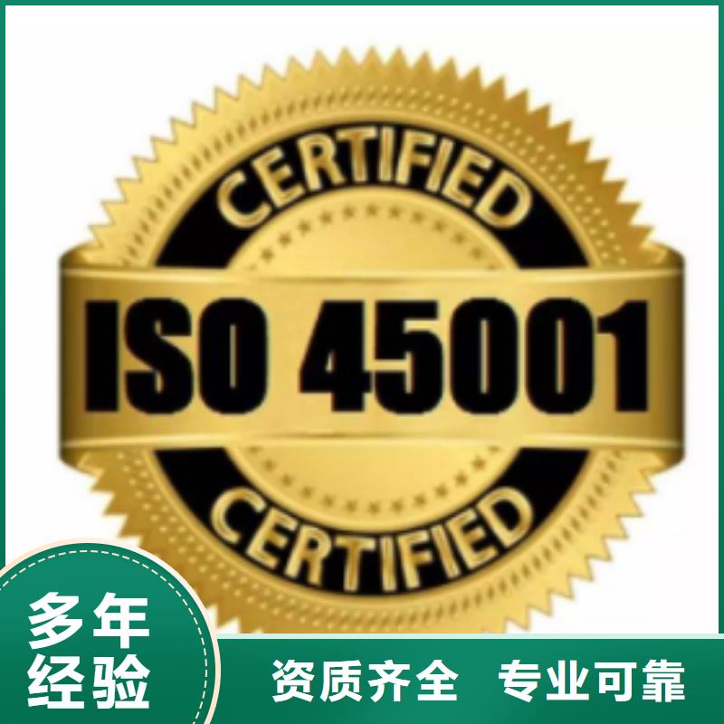 【ISO45001认证HACCP认证齐全】