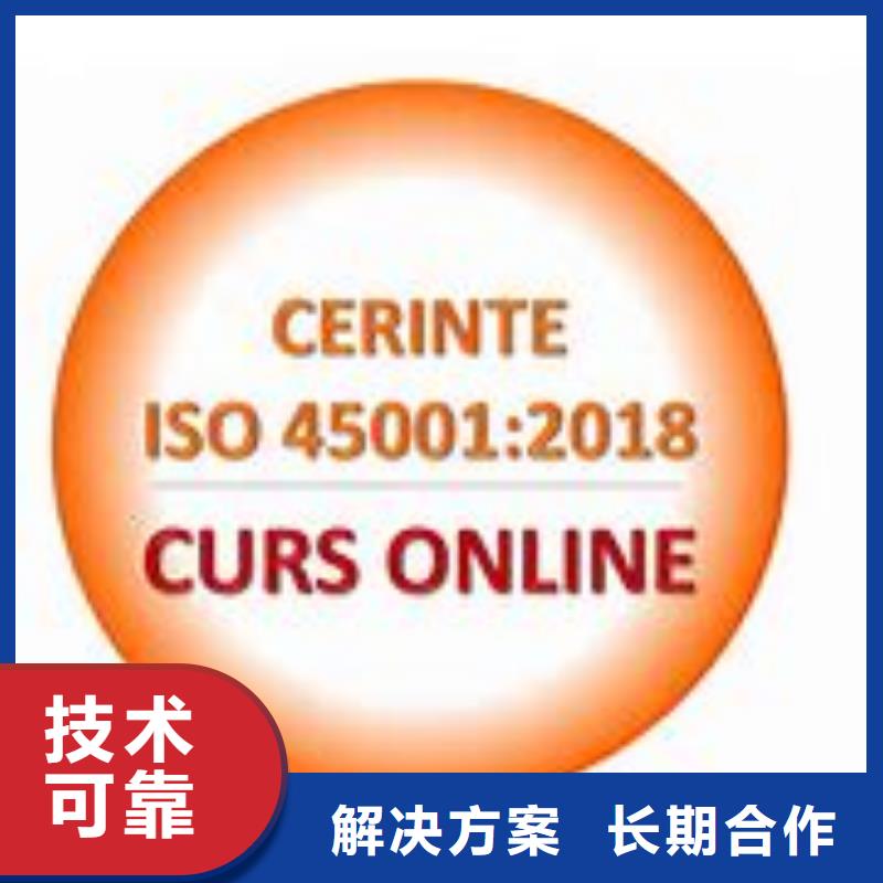 ISO45001认证AS9100认证一站搞定