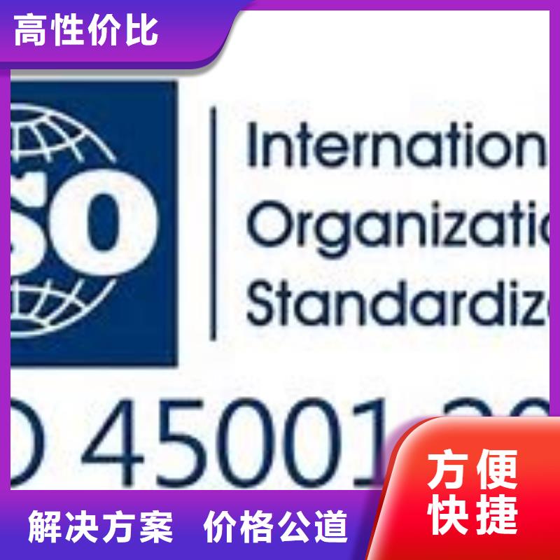 ISO45001认证审核容易