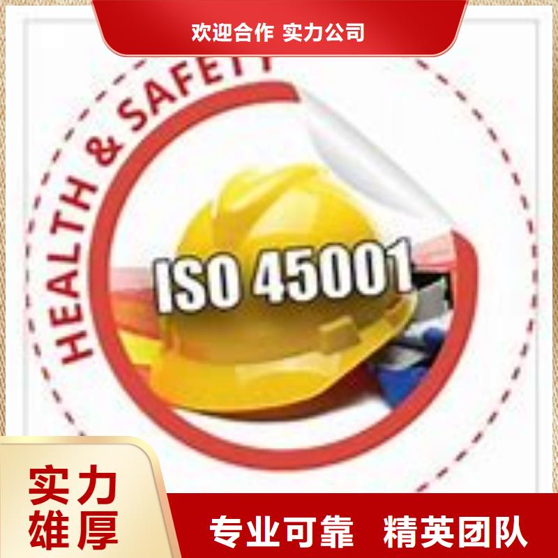 ISO45001认证-AS9100认证遵守合同