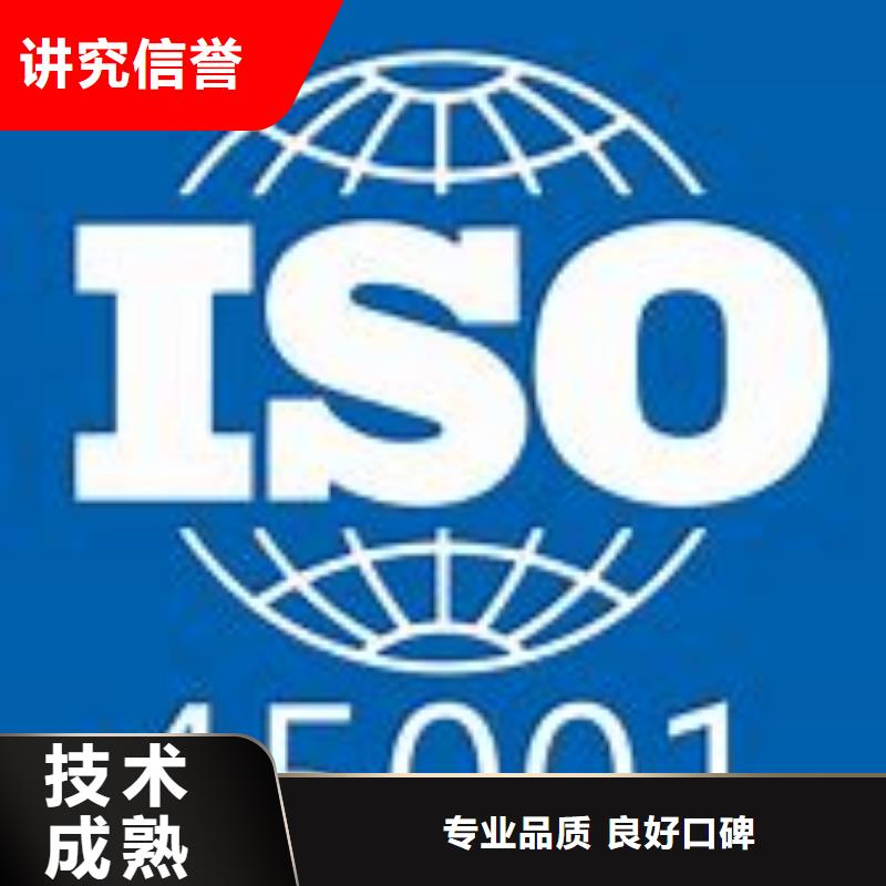 ISO45001认证AS9100认证一对一服务