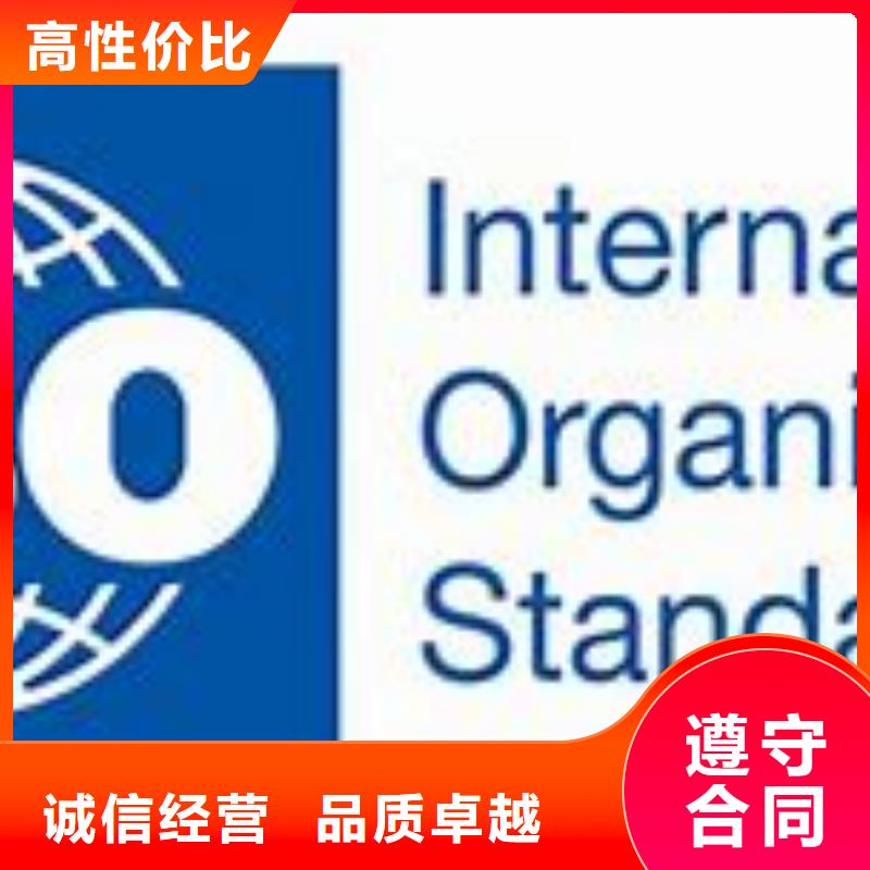 【ISO45001认证】ISO13485认证优质服务