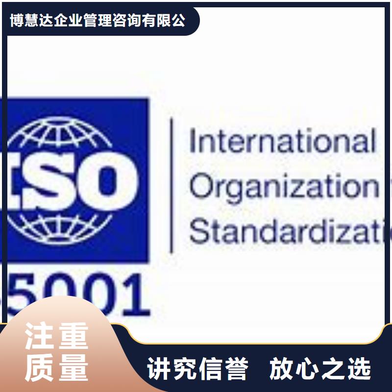 【ISO45001认证】ISO13485认证优质服务