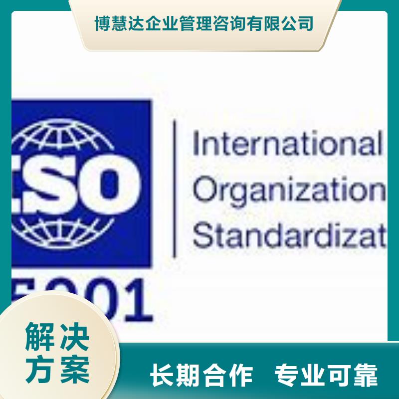ISO45001认证AS9100认证一对一服务