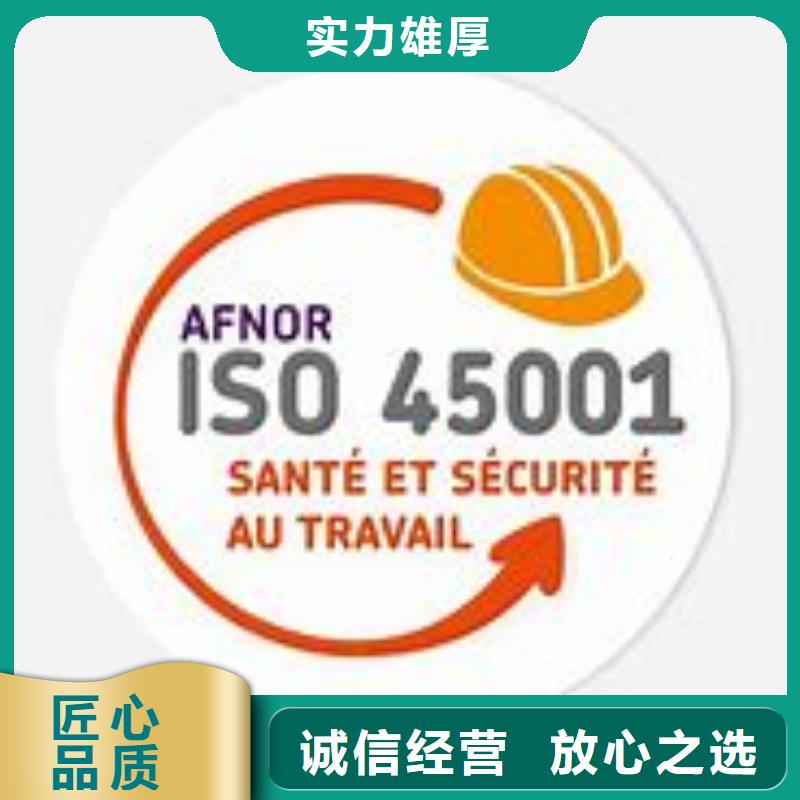 【ISO45001认证HACCP认证齐全】
