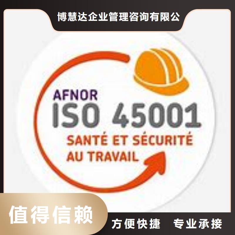 ISO45001认证AS9100认证案例丰富
