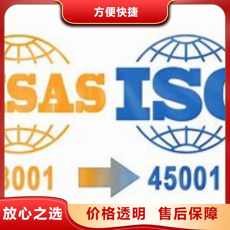 【ISO45001认证HACCP认证齐全】