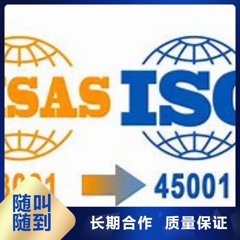 ISO45001认证AS9100认证案例丰富