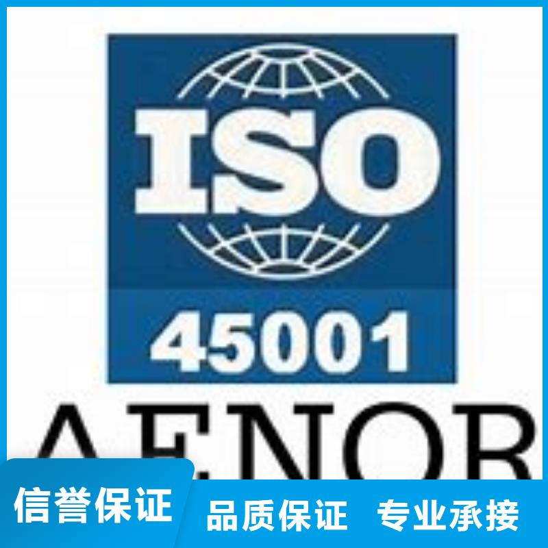 ISO45001认证AS9100认证案例丰富