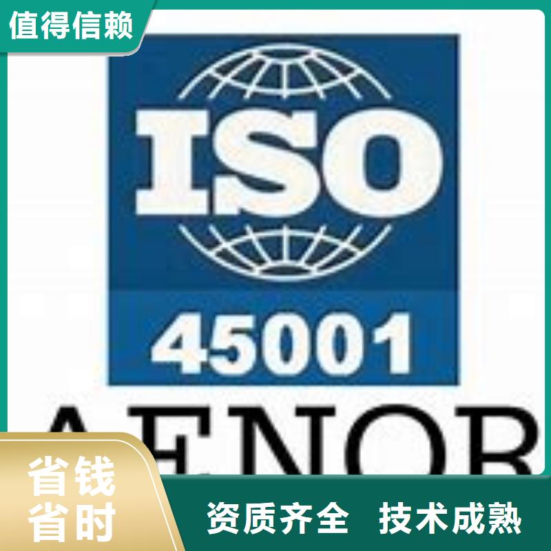 ISO45001认证_FSC认证专业承接