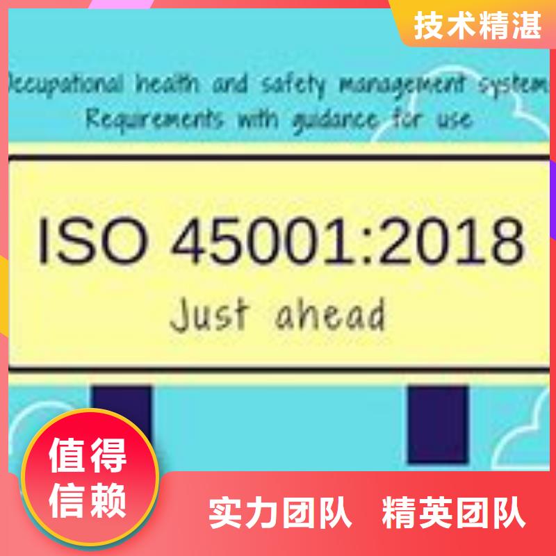 ISO45001认证审核容易