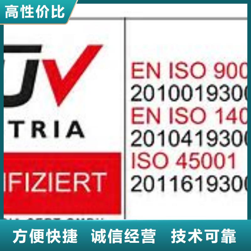 ISO45001认证_FSC认证专业承接