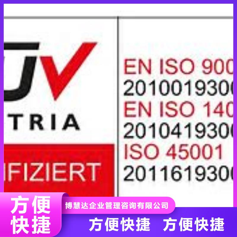 ISO45001认证AS9100认证一对一服务