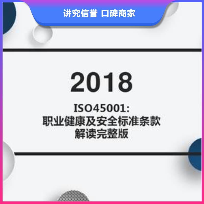 ISO45001认证AS9100认证案例丰富