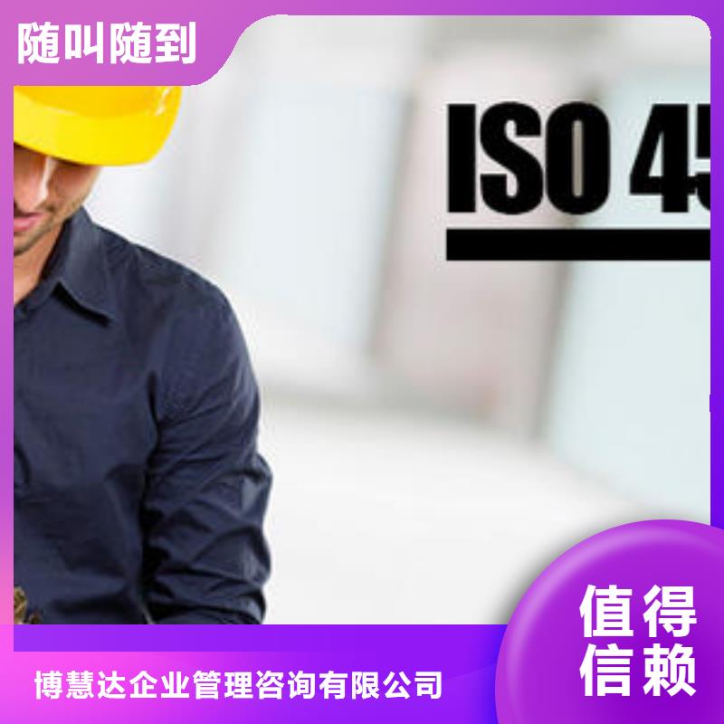 ISO45001认证_FSC认证专业承接