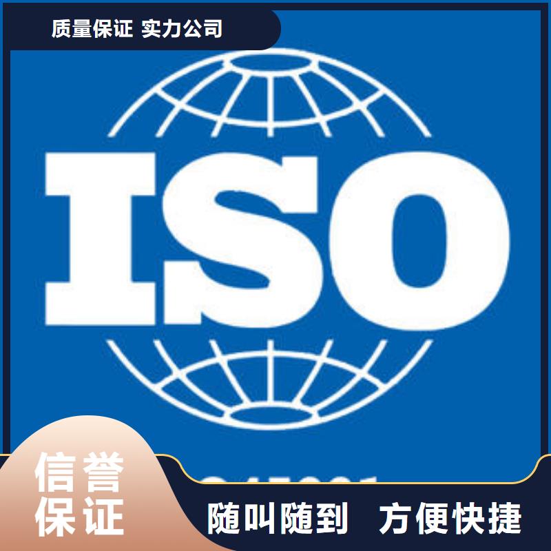 ISO45001认证AS9100认证一对一服务