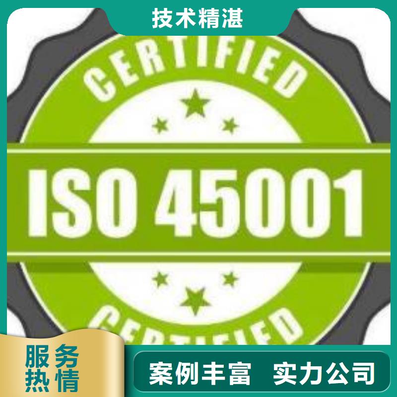 ISO45001认证_FSC认证专业承接