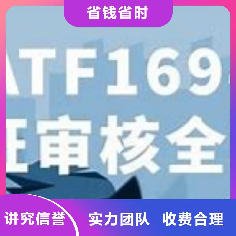 IATF16949认证【ISO13485认证】行业口碑好