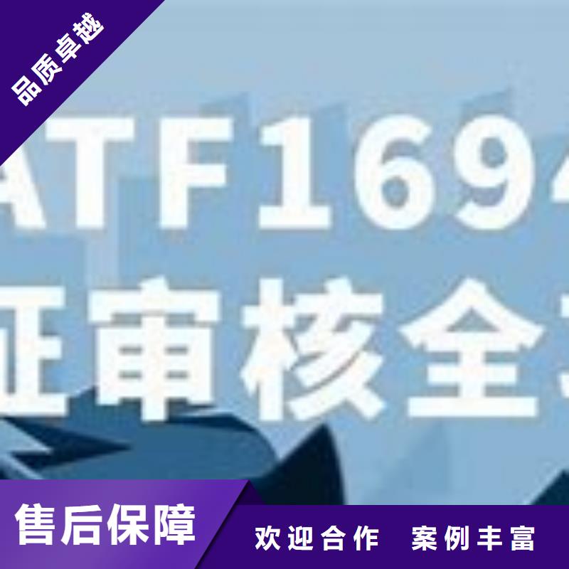 IATF16949认证_ISO13485认证