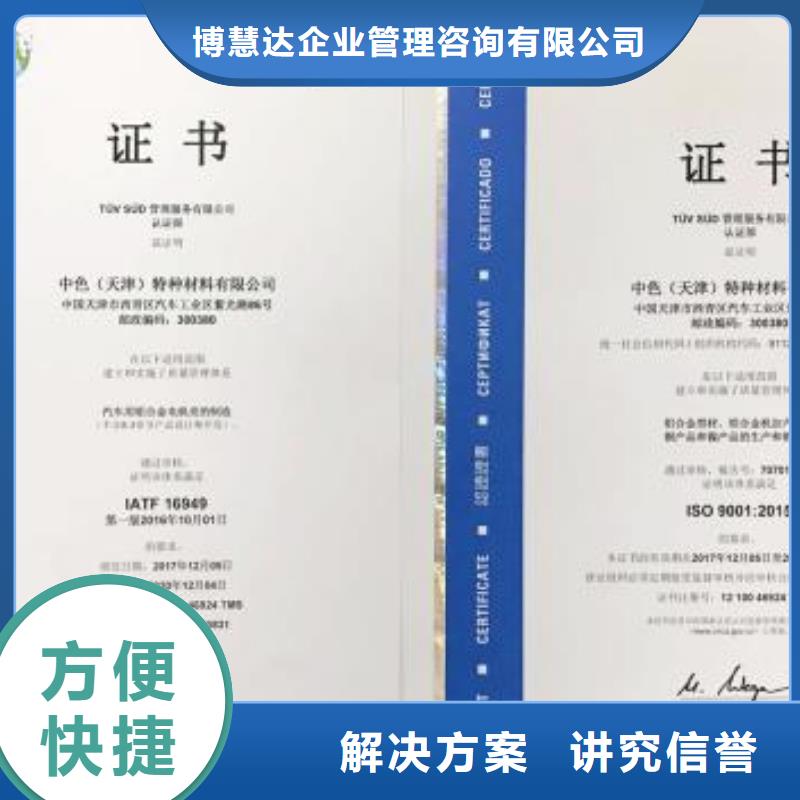 【IATF16949认证FSC认证承接】
