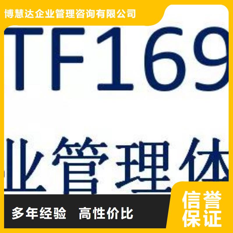 IATF16949质量管理体系认证审核如何进行?