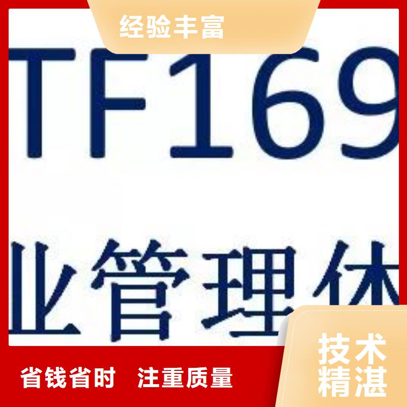IATF16949认证-知识产权认证/GB29490案例丰富